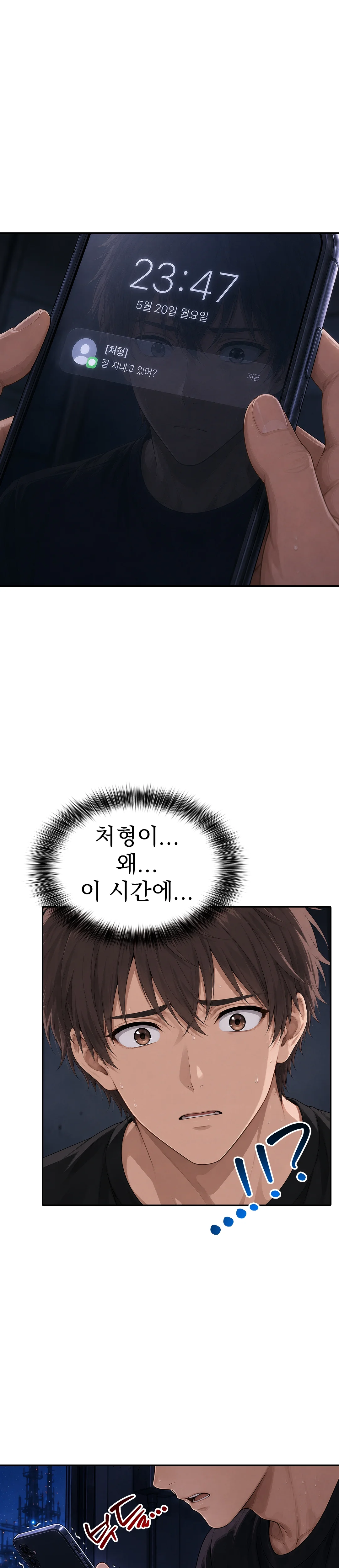 3화 26